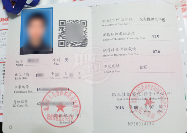 汽車維修工證書怎么考？在哪考？@chinaadec.com