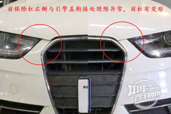 二手車評估案例—2015款奧迪A4，小磕碰釀成大事故！@chinaadec.com