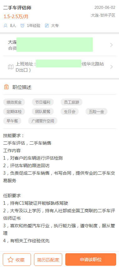 二手車評估師資格證書中高級聯(lián)考那些事@chinaadec