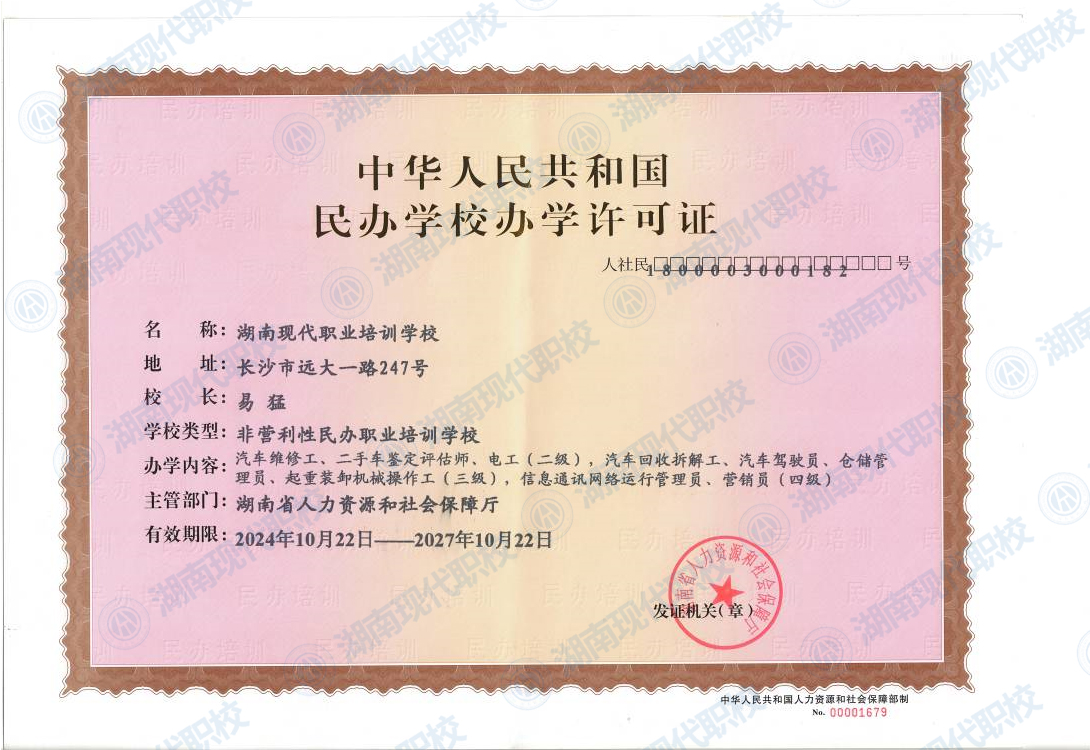 湖南現(xiàn)代職業(yè)培訓(xùn)學(xué)校@chinaadec.com
