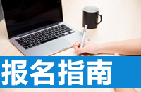 二手車評(píng)估師報(bào)名指南