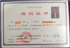 二手車鑒定評(píng)估師培訓(xùn)證書