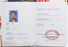 汽車營銷師高級(jí)證書